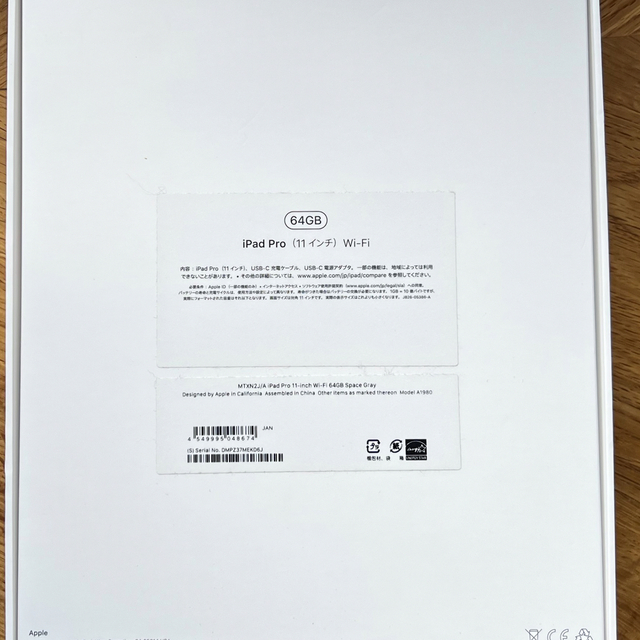 iPad pro 11インチ 第1世代　64GB Wi-Fi