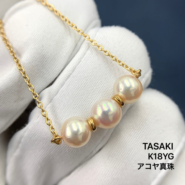 最大80％オフ！ - TASAKI K18YG 7.0mmタサキ 田崎 ネックレス アコヤ