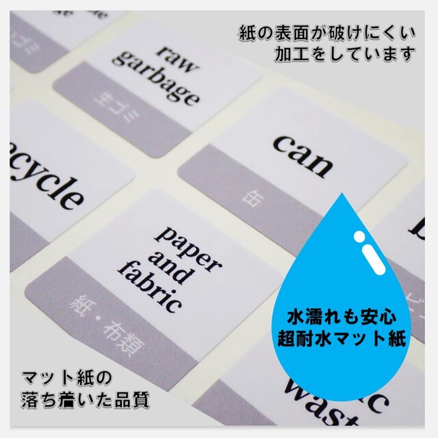 ゴミ分別ラベルシール シンプルデザイン耐水 インテリア/住まい/日用品のインテリア小物(ごみ箱)の商品写真