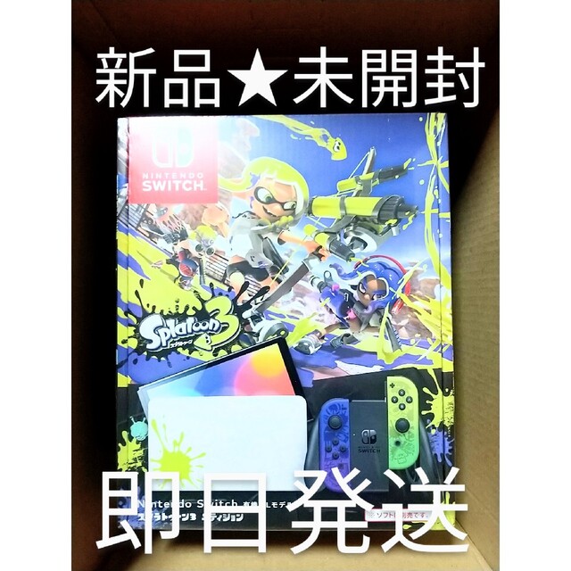 ★Nintendo Swich 有機ELモデル スプラトゥーン3エディション