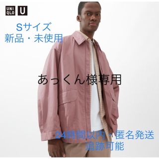 ユニクロ(UNIQLO)のユニクロユー　 オーバーサイズユーティリティジャケット　ピンク　Sサイズ(ブルゾン)