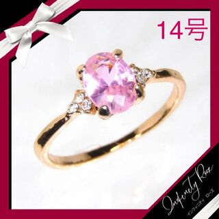 （1054）14号　ピンクゴールドピンククリスタル可愛い姫リング♡　指輪(リング(指輪))