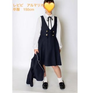 レピピアルマリオ(repipi armario)のrepipi armario   卒服　150cm 卒業式(ドレス/フォーマル)