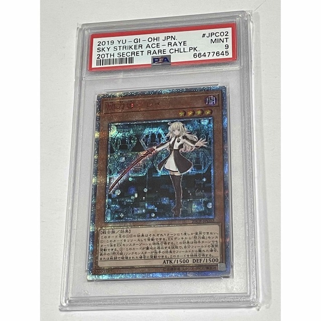 メール便送料無料05 毎日500円値下【PSA9】閃刀姫 レイ 20th