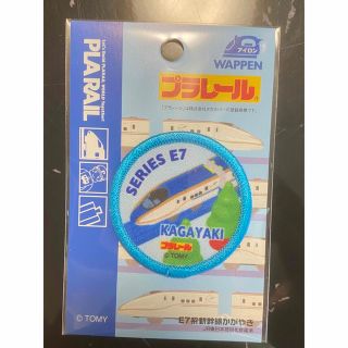 ジェイアール(JR)のワッペン　かがやき　新幹線　ダイソー　DAISO セリア　電車(各種パーツ)