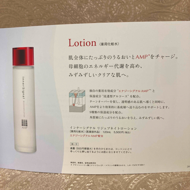 リジュブネイトローション(薬用化粧水)120ml×2本○大塚製薬○インナー