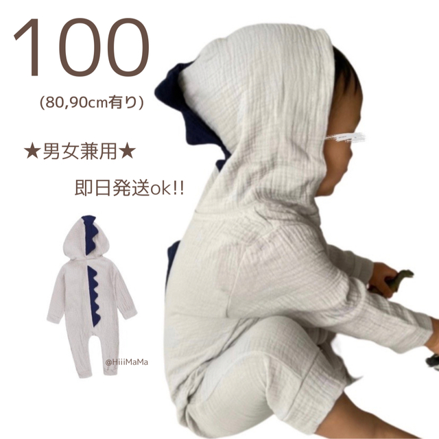 子ども 恐竜 パーカー ロンパース ベビー キッズ シンプル 海外 男女兼用キッズ服男の子用(90cm~)