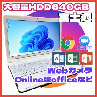 フジツウ(富士通)の【早い者勝ち】富士通 ノートパソコン HDD大容量 Online版Office等(ノートPC)