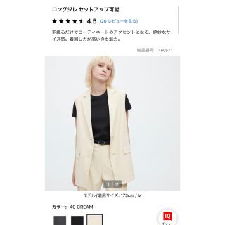 ユニクロ ロングベスト ベスト/ジレ(レディース)の通販 28点 | UNIQLO