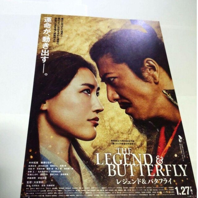 角川書店(カドカワショテン)の【大人気】【限定販売】THE LEGEND&BUTTERFLY　福袋3点セット② エンタメ/ホビーのコレクション(印刷物)の商品写真