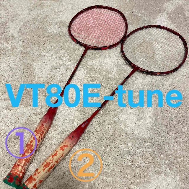 ⑤VT80E-tune 2本 YONEX バドミントンラケット ボルトリック80 買得