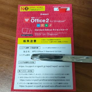WPS office2 for Windows standard edition(PC周辺機器)