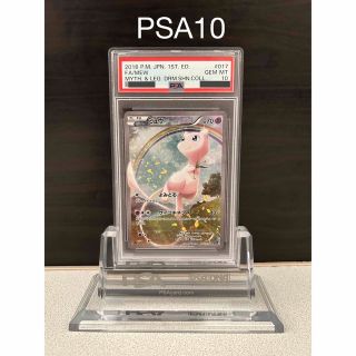 ポケモン(ポケモン)の希少 PSA10 ポケモンカード ミュウ 1ED CP5 017 ドリームキラ(シングルカード)