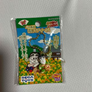 セガ(SEGA)の志村けん・バカ殿様　花笠でアイ〜ン！　キーチェーン　フィギュア　山形限定(お笑い芸人)