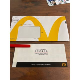 マクドナルド(マクドナルド)のマクドナルド　株主優待　1冊(その他)