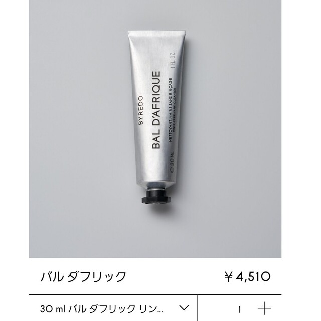 BYREDO - バイレード バルダフリック リンスフリーハンドクレンザー 30mlの通販 by エンゼルクリーム's shop｜バレードならラクマ