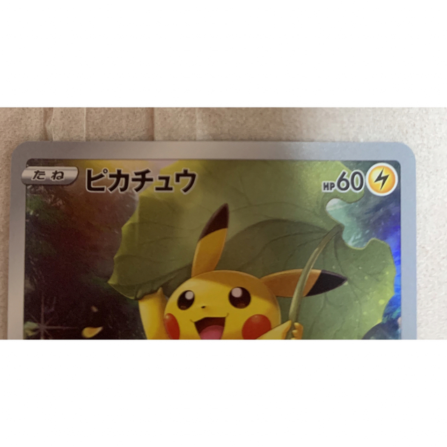 ポケカ ポケモンカードゲーム AR9枚セット ピカチュウAR 【在庫処分大