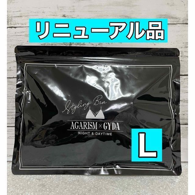 GYDA(ジェイダ)のAGARISM×GYDA アップミースタイリングブラ　ブラック　L レディースの下着/アンダーウェア(ブラ)の商品写真