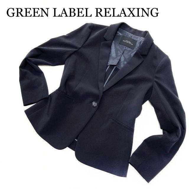 【美品】GREEN LABEL RELAXING テーラードジャケット　ネイビー レディースのジャケット/アウター(テーラードジャケット)の商品写真