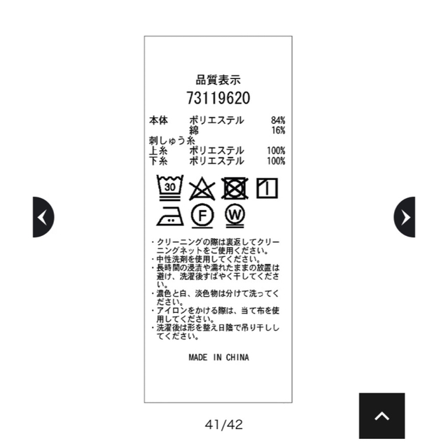 ⭐︎crea777chan様専用⭐︎2023新作　ブラウス レディースのトップス(シャツ/ブラウス(長袖/七分))の商品写真