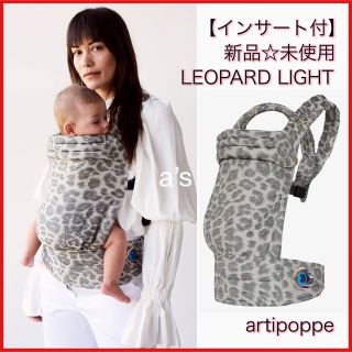 Ergobaby - 【インサート付き☆新品未使用】アーティポッペ抱っこ紐