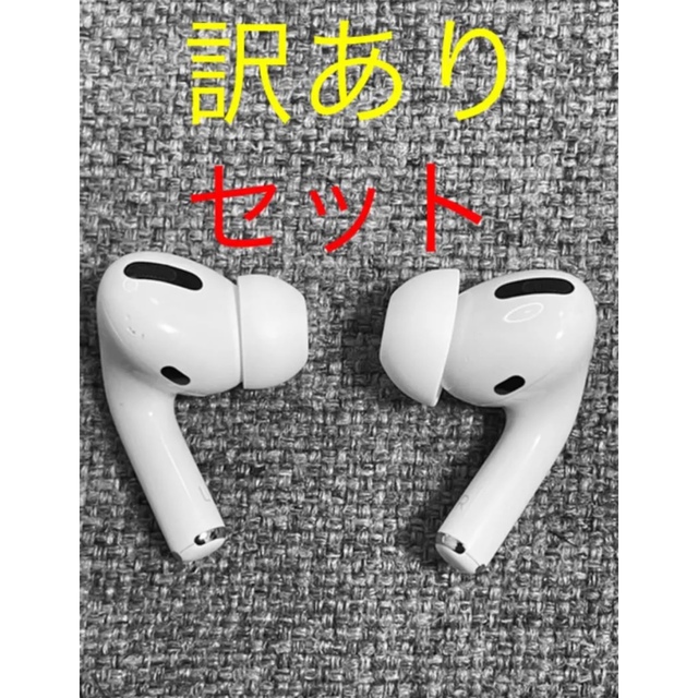 AirPods Pro MWP22J/A ケース両耳