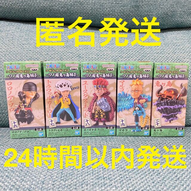 ワンピース ワールドコレクタブルフィギュア ワーコレ ワノ国 鬼ヶ島編5 全5種