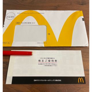 マクドナルド(マクドナルド)のマクドナルド　株主優待　1冊(その他)