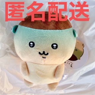 チイカワ(ちいかわ)のちいかわ プライズ くりまんじゅうと一緒 ぬいぐるみ くりまんじゅう(ぬいぐるみ)