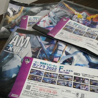 バンダイ(BANDAI)の一番くじ ガンダム ガンプラ 2022F賞 タオル　3枚セット(タオル)