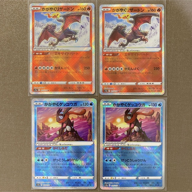ポケモン - 【K 4枚セット】 リザードン ゲッコウガ ポケカの ポケモン - 【K 4枚セット】 リザードン ゲッコウガ ポケカの