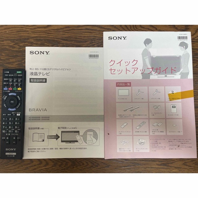 色移り有り SONY BRAVIA 55型 4K液晶テレビ 高音質KD-55X9200B - テレビ