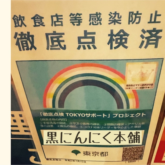 国産熟成黒にんにく　命の実　お得な60日30日❌2セット　黒にんにく 食品/飲料/酒の食品(野菜)の商品写真