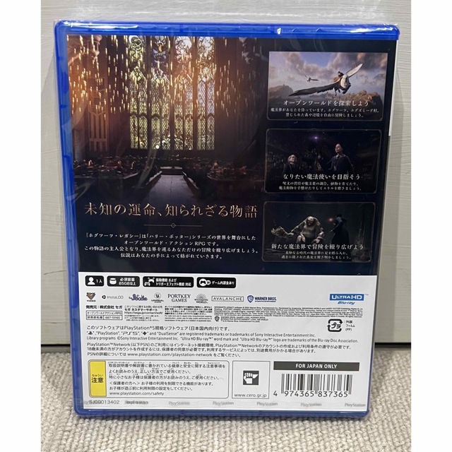 ホグワーツ・レガシー PS5版　通常盤　新品　未開封　シュリンク付