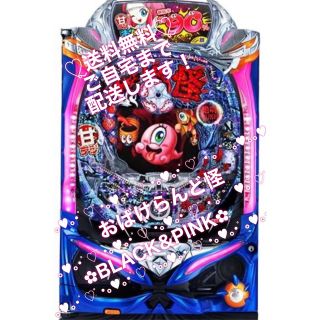 限定数のみ! ꙳☆*゜Pおばけらんど怪 パチンコ実機꙳☆*゜