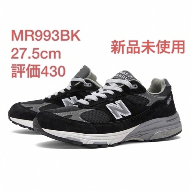 New Balance(ニューバランス)のMR 993 BK ニューバランス 992 993 27.5cm メンズの靴/シューズ(スニーカー)の商品写真