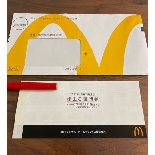 マクドナルド(マクドナルド)のマクドナルド　株主優待(その他)