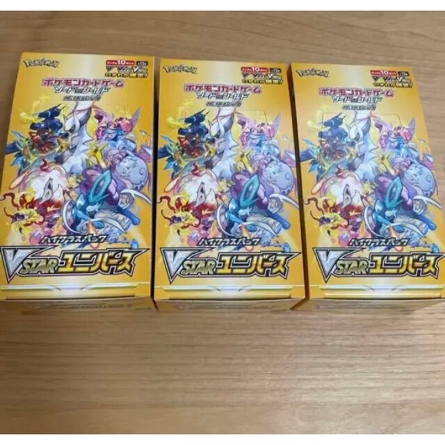 ブイスターユニバース VSTARユニバース 3BOX ポケモンカード ポケカ