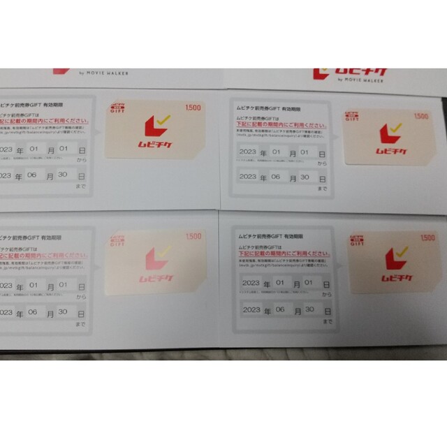 KADOKAWA株主優待 ムビチケ前売り  GIFT4枚(2023年6月30迄) チケットのチケット その他(その他)の商品写真