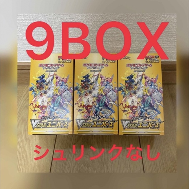 【新品未開封】ポケモンカード　VSTARユニバース　9BOX