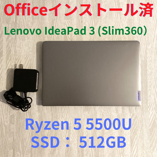 結婚祝い - Lenovo 【Office付】Lenovo 5500U 5 Ryzen 3 IdeaPad