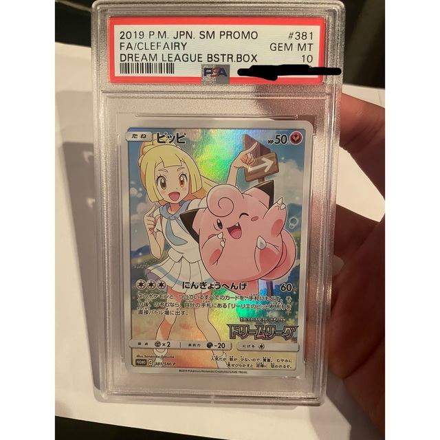 超美品の ポケモン - ポケカ リーリエ ドリームリーグ ポケモンカード