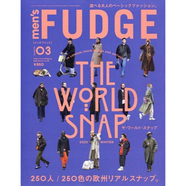 men's FUDGE (メンズファッジ) 2023年 03月号 エンタメ/ホビーの雑誌(ファッション)の商品写真