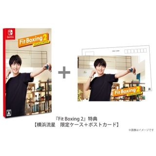 ニンテンドウ(任天堂)の未開封新品 / 横浜流星 Fit Boxing2 限定ケース&ポストカード(男性タレント)