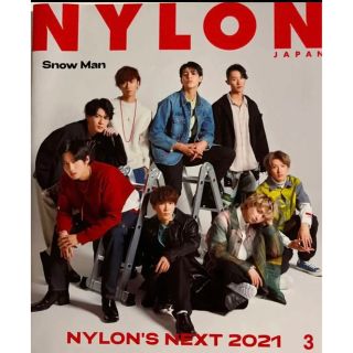 NYLON  SnowMan 2021年3月号(アイドルグッズ)