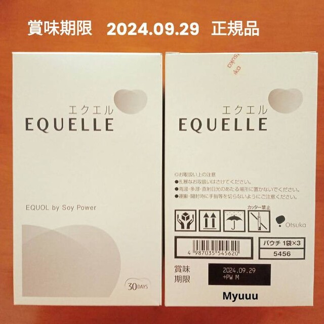 EQUELLE  エクエル  エクオール   (120粒入×2)  ⭕匿名配送⭕