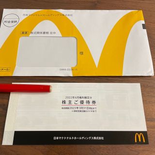 マクドナルド(マクドナルド)のマクドナルド　株主優待(その他)