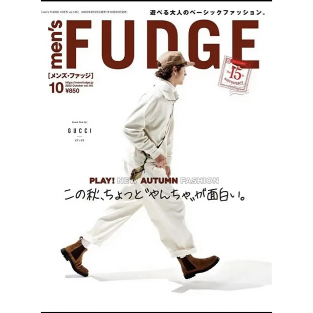 men's FUDGE メンズファッジ　2022年10月号 エンタメ/ホビーの雑誌(ファッション)の商品写真