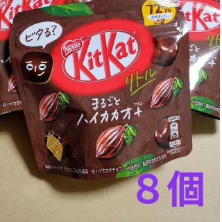 ネスレ(Nestle)のキットカット　まるごとハイカカオ　８個(菓子/デザート)