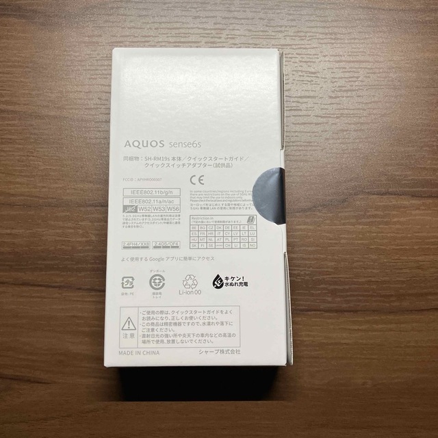 AQUOS sense6s  4GB/64GB ブラック 1